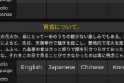 【原神】八重のボイスで九条裟羅ちゃんがボロクソに言われてるんだが