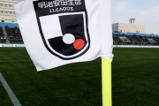 Jリーグ秋春制移行の不思議…「一番の問題」とは？　真夏と真冬を回避するなら2ステージ制しかない【コラム】