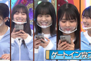 【日向坂46】メンバーの"フリック入力"に注目集まる！