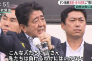 【安倍元総理暗殺】都内で国葬反対デモ　鎌田慧さん沢地久枝さん佐高信さん落合恵子さんら呼び掛け【#民主主義は国葬を拒む　】