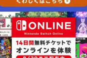 ポケカGBの配信、ついに来る