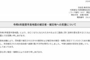 【朗報】カプコン、被災地に1億2000万円を寄付するｗｗｗｗ