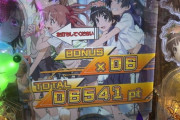 【画像】パチンコですごい出たｗｗｗｗｗｗｗｗｗｗｗ