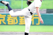 京都大学に身長194cm&MAX149kmの投手が現れるｗｗｗ