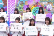 【日向坂46】【大喜利】ひなくり2020で発表されるあるサプライズとは一体何？？