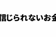 「海外の動画配信サービス急拡大でアニメクリエーター争奪戦　ネットフリックスは信じられないお金を出す」という記事
