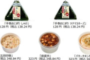 セブン新社長「上げ底弁当といわれるように問題はあったと思っている」