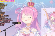 Vtuber 【姫森ルーナ】”ルーナ”としての活動を頑張ってくれるなら魂の活動やっててもいいんじゃないの？