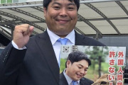 へずまりゅうさん、当選確実ｗｗｗｗｗｗｗｗｗｗｗ