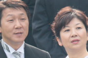 韓国紙「韓国系の夫を持つ野田聖子氏が出馬表明…自民党総裁選は四つどもえ」