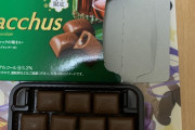 LOTTEの酒入りチョコ買ったら改悪されてたんだが