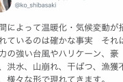 【超画像】柴咲コウさん、完全に堕ちてしまう・・・