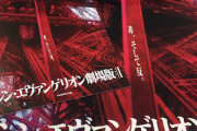 『シン・エヴァンゲリオン劇場版』2021年12月3日に公開か！？