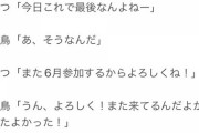 【乃木坂46】齋藤飛鳥がお前らに苦言...。「ミーグリの内容しゃべんなよ」