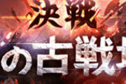 【グラブル】風古戦場本戦はラストスパート、9万位ボーダーは平日故か思ったより伸びず19億いかないぐらいが着地点になりそう？