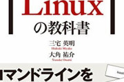 WindowsもMacもGNU/Linuxも使ってきた結論を発表する・・・