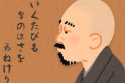 まさか「ベースボールを野球と訳した人物は誰？」の問題に正岡子規と答えた奴は居ないよな？？