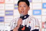 【野球】侍ジャパン、韓国代表と初の強化試合が決定！　井端監督「（韓国は）投打ともに力ある」　東京ドームで11月15日と16日に開催