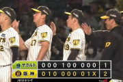 【阪神対ヤクルト9回戦】阪神が２－１でヤクルトに勝利！また３連敗阻止！８回野選で決勝点！石井がプロ初勝利！ヤクルトは勝率５割復帰ならず