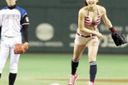 【画像】多田野「え、水着の女と始球式ですか？」