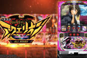 【6.5号機】アクエリオンでも万枚グラフが公開される！パチスロ復活くるぞ