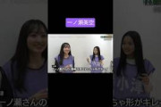 一ノ瀬美空 250610 ダンスレッスン 乃木坂スター誕生SIX