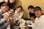 【画像】内海の慰労会に集まったメンバーが豪華すぎる