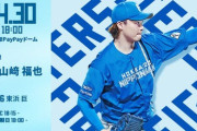 山崎福也 4月30日のソフトバンク戦 予告先発！ 18:00～