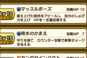 【ドラクエウォーク】カンダタって錬成してもレイピア4凸以下なんだな・・・