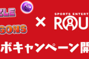 【パズドラ】「遊びの空間・クロトビ」「遊びの空間・イデアル」「 遊びの空間・ワルりん」の性能公開ｷﾀ━(ﾟ∀ﾟ)━!!【ラウンドワンコラボ】