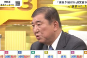 【動画あり】石破茂　news23党首討論に出演して炎上中　現職総理大臣が狂ってるノーカット版めちゃくちゃ面白いから絶対に見ろ