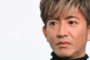 木村拓哉（50）←実績的にはジャニーズの松本人志と言えるこの人が何もしない理由