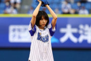 【GIF】女優さん、始球式でとんでもないミスをやらかしてしまう……