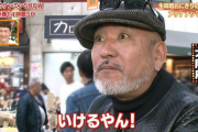 県民性とかいう概念が大嫌いなんやが、分かる奴いる？