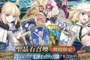 【FGO】このタイミングでトネリコPUが予想外すぎた件…