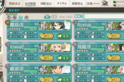 【艦これ】やってもうた…
