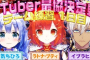 Vtuber 葛葉とイブラヒムプティって仲はいいけど火畜は許してくれたなさそうだな。特にプティ。