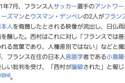 【悲報】ひろゆき、頼みの綱のWikipediaにも裏切られる「ひろゆきは論破された」