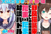 Vtuber 【文野環】頭おかしいと思われがちだけど空気読めるし頭の回転早いし実は健常すぎるまである！？ｗ