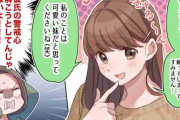 えげつない！相談女の略奪テクニックとしてよく使われる常套句とは？