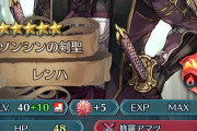 【FEH】レンハ、キサ、イグナーツ←どれ10凸にするべき？