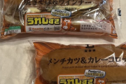 【値上げラッシュ】コンビニの惣菜パンで300円！？　かつては100円台前半が価格帯だったコンビニのおにぎりも、200円超えが当たり前となり、高価格化の流れは惣菜パンにも及んでいる