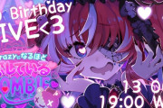 【10月13日㈪21時～】クレイジー・オリー生誕祭3Dライブ開催決定！！