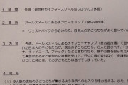 オランダ人、日本の子どもを囲んで「コロナチャイニーズ！」と6人がかりでボコボコに