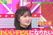 愛宕心響ちゃんのあだ名が酷すぎるｗ【乃木坂46】