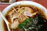【老舗】こういうのでいいんだよラーメン見つかるwwww （※画像あり）