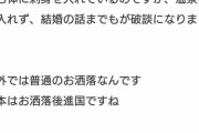 【画像】日本住みの外国人「日本はお洒落後進国！！偏見ばかりで、こんなのおかしい！！」