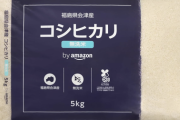 【超絶悲報】米5キロ、再び4000円超え