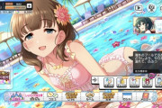 【デレステ】ドミナントまゆ実装！クッソ寒くなって来たのに水着のドまゆ