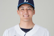 前西武の元山飛優が阪神入団を発表！